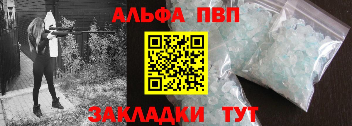 Alpha-PVP  А ПВП Crystall  Вход с VPN  Alfa_PVP СК  Уварово  Alpha-PVP СК КРИС 