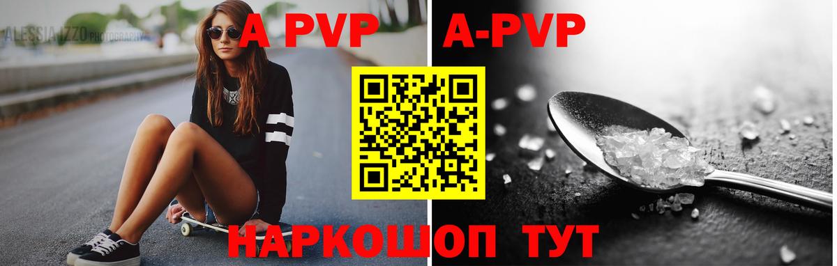 A PVP Crystall Уварово