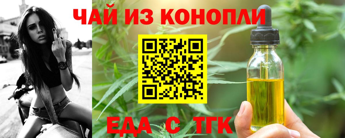 Печенье с ТГК марихуана Уварово