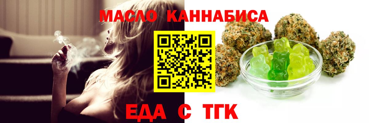 Cannafood конопля  Вход с VPN  Уварово 