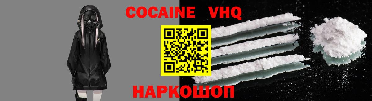 КОКАИН Колумбийский  Вход с VPN  Кокаин 98%  Уварово 