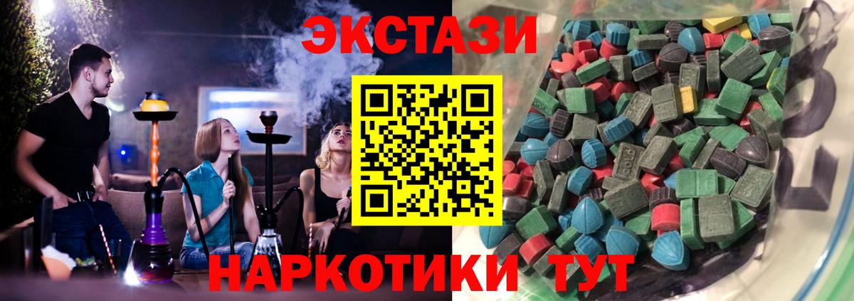 Ecstasy 280мг Уварово