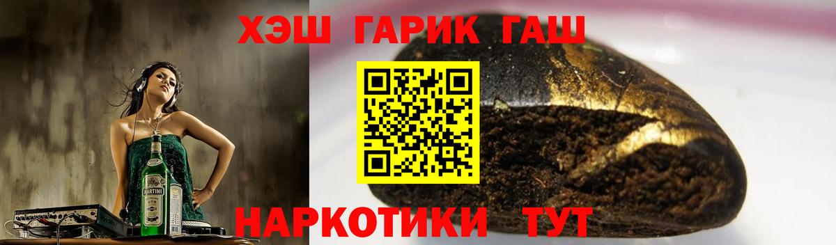 Гашиш AMNESIA HAZE  Вход с VPN  Гашиш Premium  ГАШИШ  Уварово 
