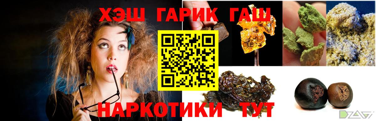 Гашиш гарик Уварово