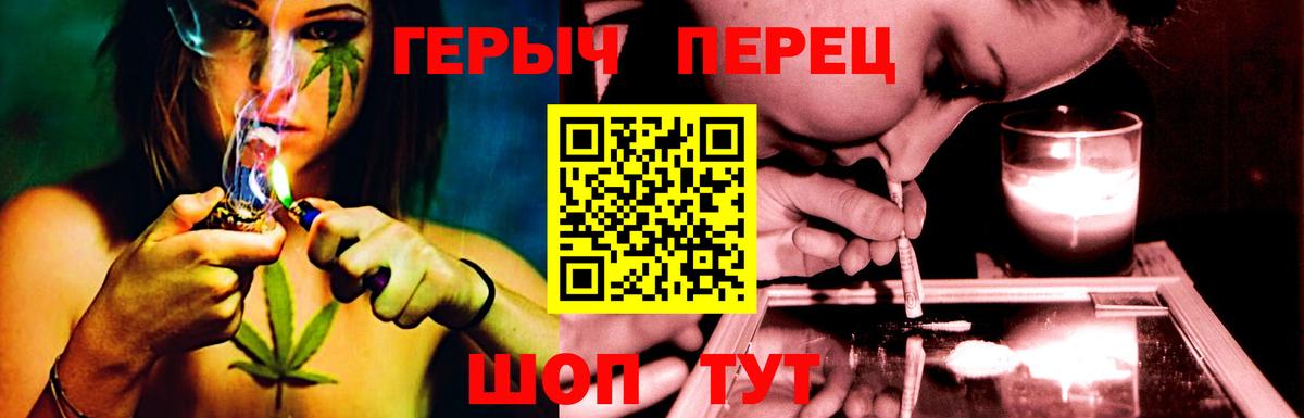 ГЕРОИН  ГЕРОИН VHQ  Вход с VPN  Уварово 