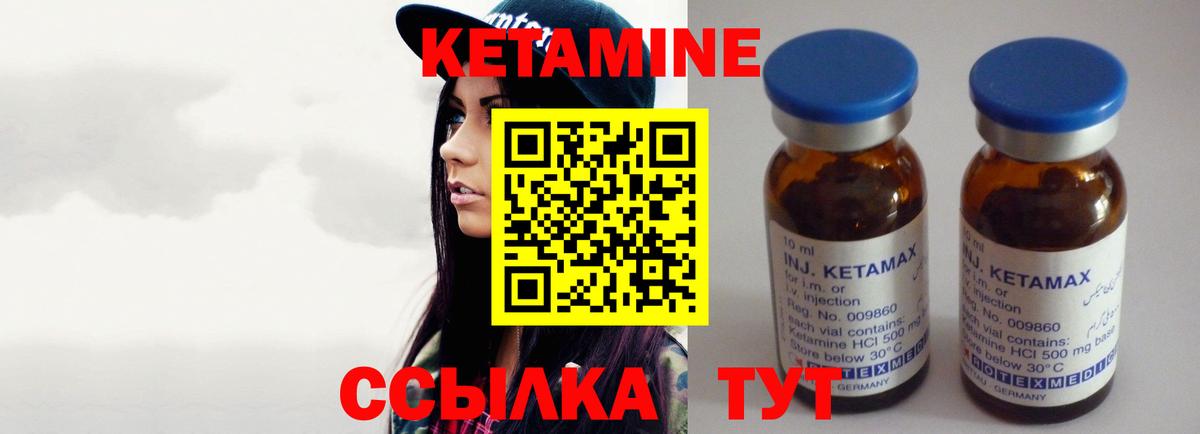 КЕТАМИН VHQ  Вход с VPN  Уварово 