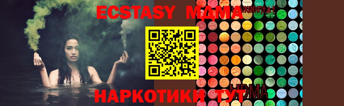 МДМА Molly  MDMA кристаллы  Уварово  Вход с VPN 