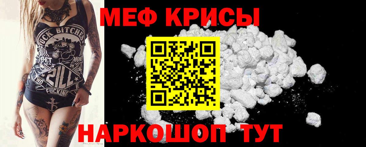 МЕФ  МЕФ mephedrone  МЯУ-МЯУ mephedrone  Вход с VPN  где купить наркоту  Уварово 