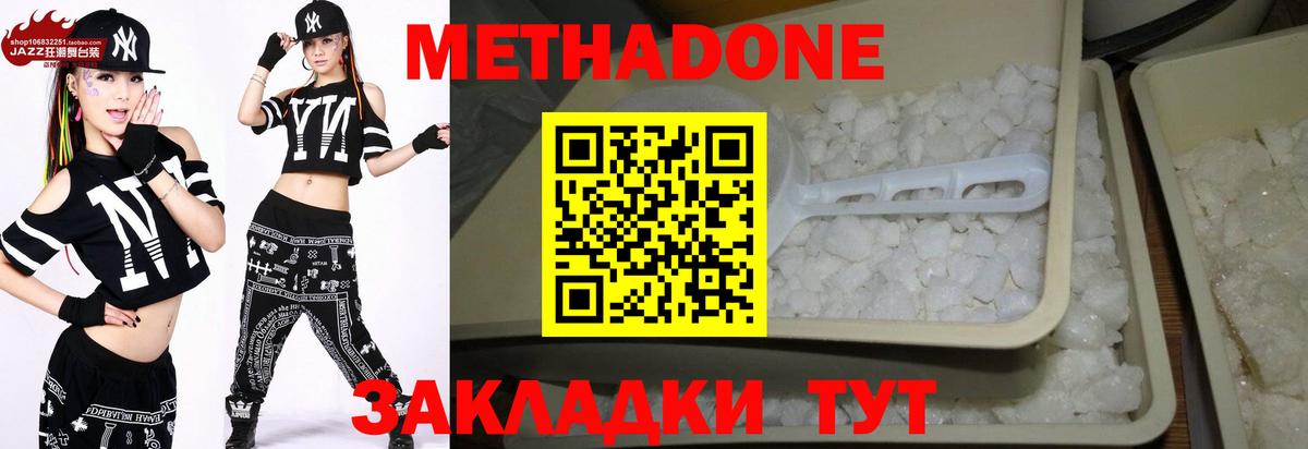Метадон кристалл  Вход с VPN  Уварово  Метадон VHQ 