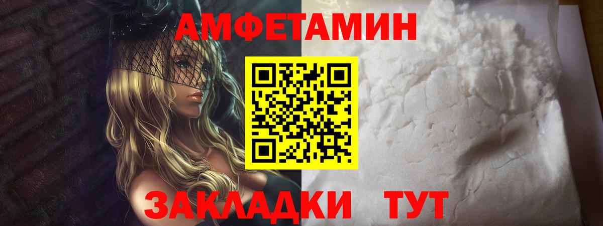 МЕТАМФЕТАМИН витя Уварово