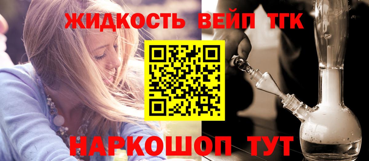 Уварово  Дистиллят ТГК вейп с тгк  Вход с VPN  Дистиллят ТГК THC oil 