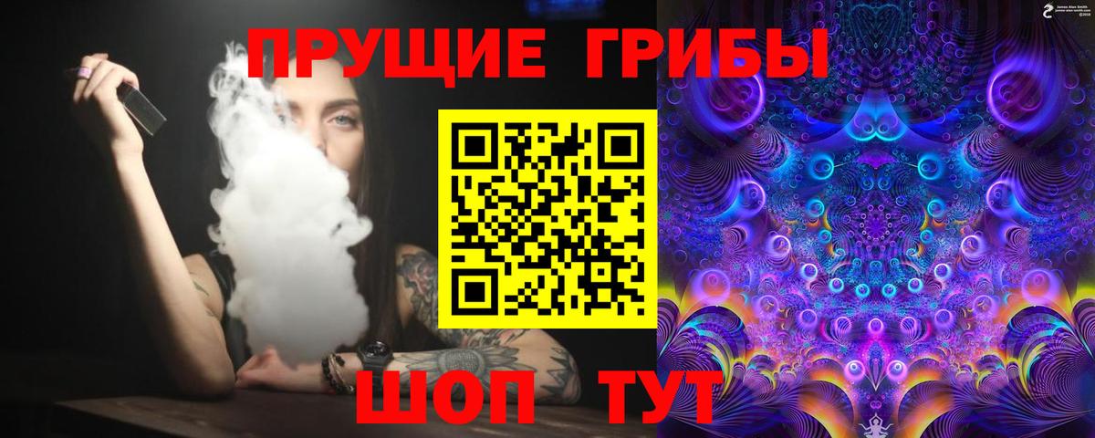 Уварово  Галлюциногенные грибы GOLDEN TEACHER  Вход с VPN 