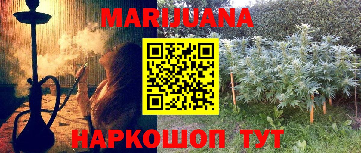 Уварово  МАРИХУАНА семена  Шишки марихуана LSD WEED  Бошки марихуана конопля  Вход с VPN 